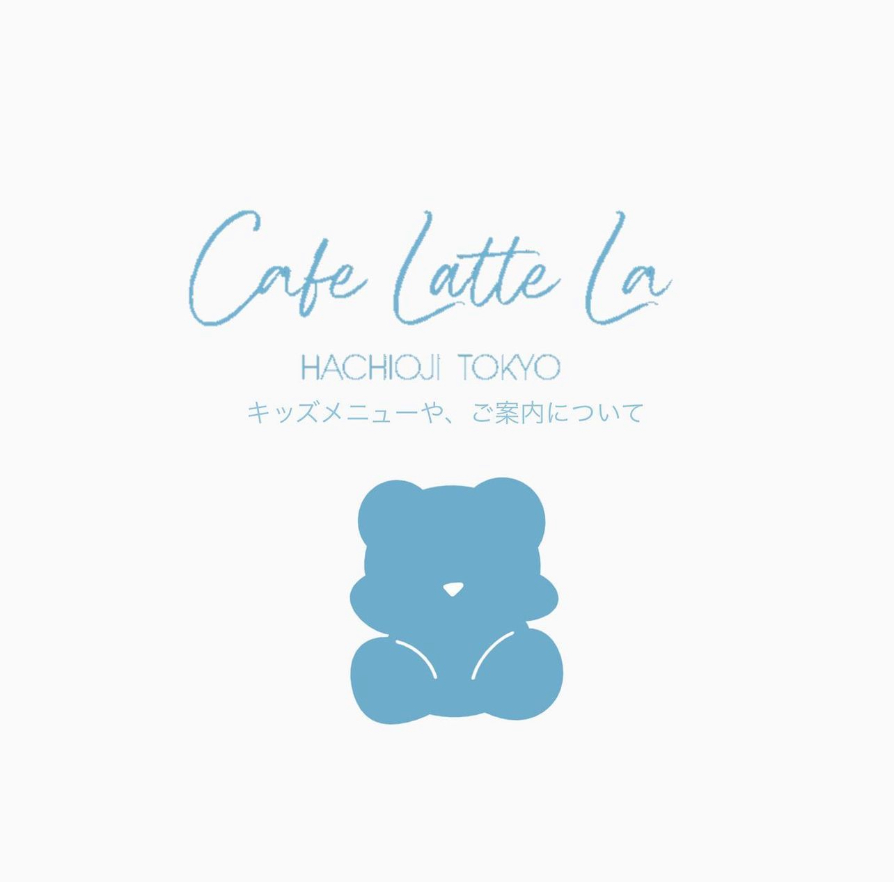 八王子カフェ CAFE LATTE LA KIDS