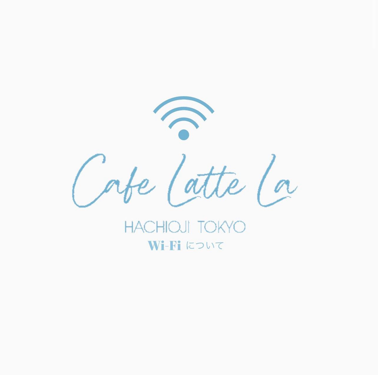 八王子カフェ CAFE LATTE LA WIFI SERVICES