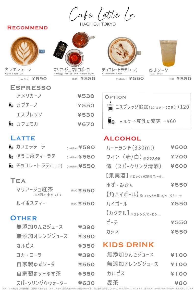 八王子カフェHachioji Cafe Latte La Drink Menu